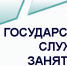 Государственная служба занятости - Кондинский район