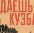 В Москве откроется выставка «Даешь Кузбасс!», посвященная 300-летию региона - Междуреченский городской округ