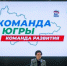 XXXIII конференции регионального отделения «Единой России» - Кондинский район