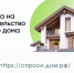 Максимальная сумма ипотеки на строительство ИЖС увеличена до 6 млн рублей - Междуреченский городской округ