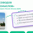 Кузбассовцев приглашают стать гидами на международной выставке-форуме «Россия» - Междуреченский городской округ