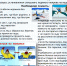 Осторожно, тонкий лёд! - Междуреченский городской округ