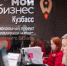 В 2023 году количество пользователей платформы МСП.РФ в Кузбассе увеличилось вдвое - Междуреченский городской округ