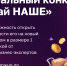 АСИ и Корпорация МСП запустили конкурс среди молодых и начинающих предпринимателей «Создай НАШЕ» - Междуреченский городской округ