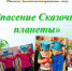 Ко дню космонавтики - Кондинский район