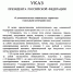 Владимир Путин увеличил с 3 до 4 млн рублей единовременную выплату бойцам СВО, получившим тяжелые ранения - Междуреченский городской округ