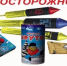 Осторожно с фейерверками - Междуреченский городской округ