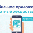 Для обеспечения льготными лекарствами населения Кузбасса введены дополнительные меры - Междуреченский городской округ