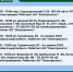 Плановые отключения 11 сентября - Междуреченский городской округ