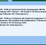 Плановые отключения 6 октября - Междуреченский городской округ