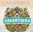 обложка мероприятия - Кондинский район