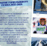 ⛷ 27 декабря состоится открытие горнолыжного сезона 2025–2026 гг. на горе Югус. - Междуреченский городской округ