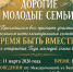 Афиша мероприятия Время быть вместе - Кондинский район