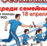 Муниципальный этап фестиваля ВФСК ГТО среди семейных команд - Междуреченский городской округ