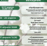 Афиша мероприятий - Междуреченский городской округ